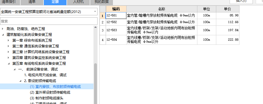弱电管线