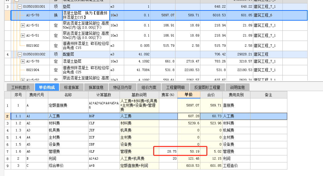 自动计算