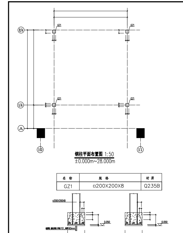 钢柱