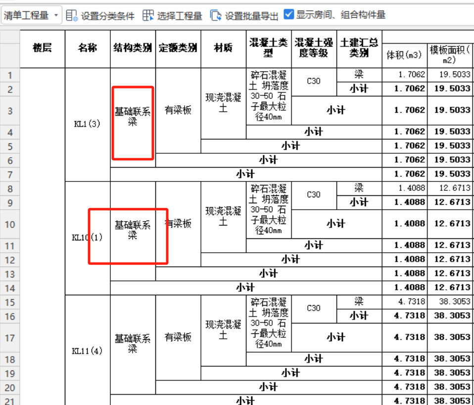 套哪个定额