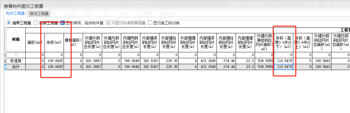 体积工程量