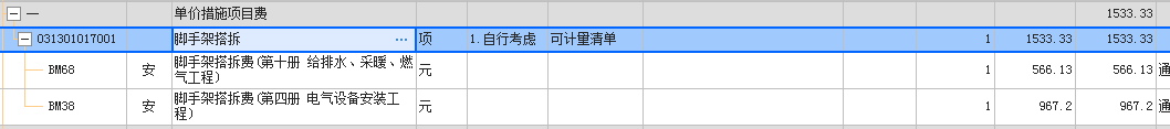 脚手架