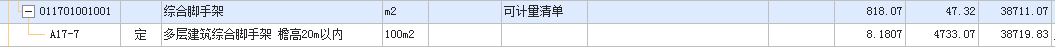 综合脚手架