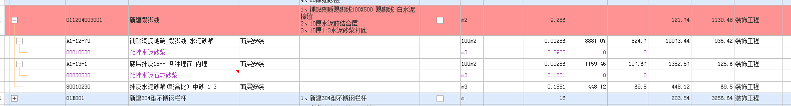 砂浆