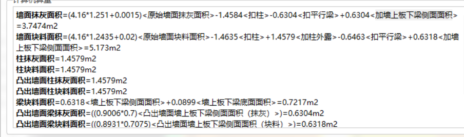 梁侧面