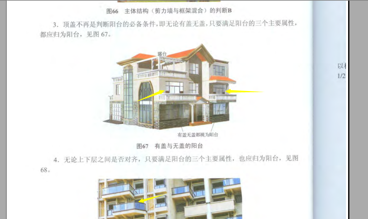 建筑面积