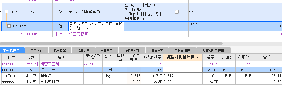 单独