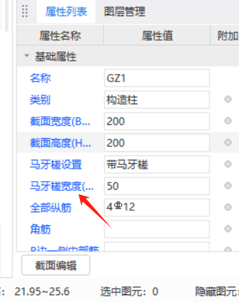 单边