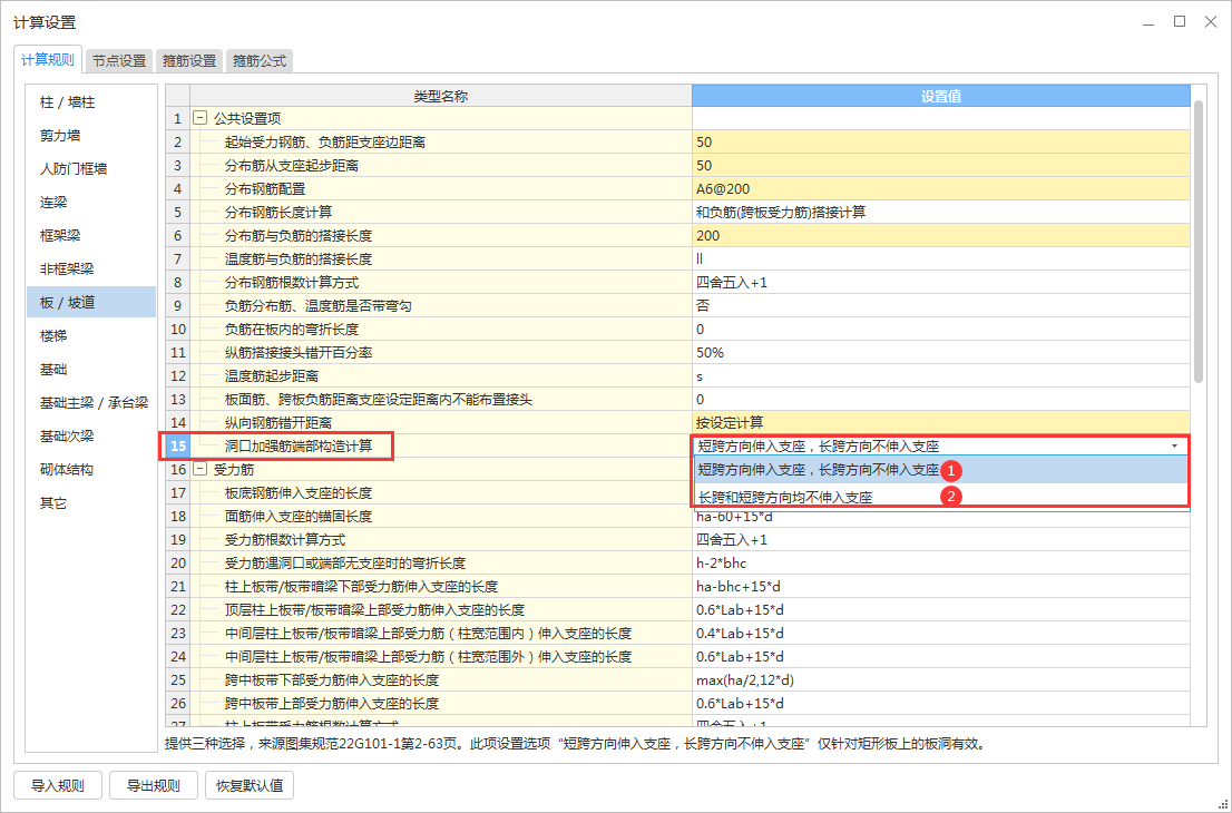 建筑行业快速问答平台-答疑解惑