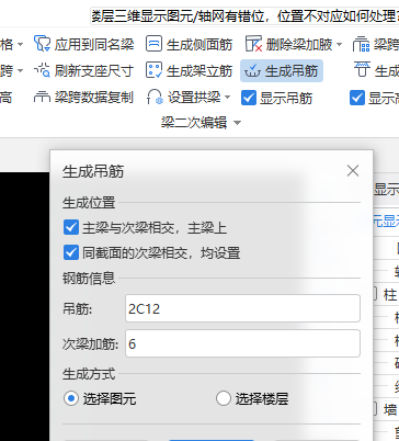 吊筋