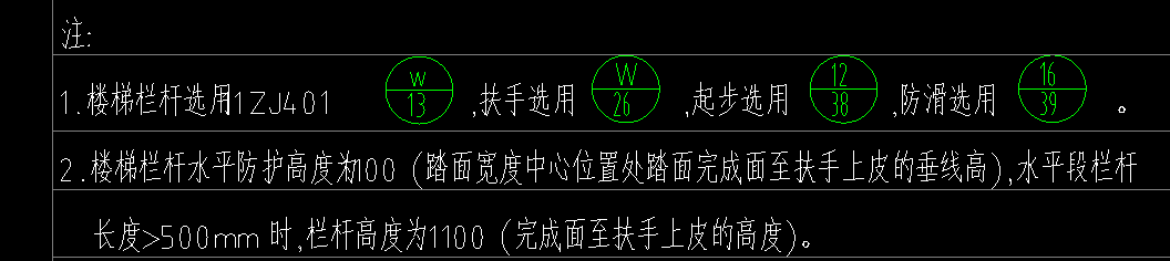 楼梯扶