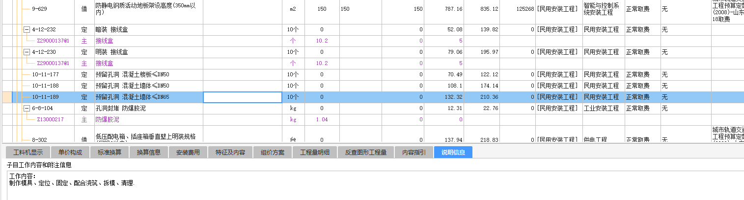 预留洞