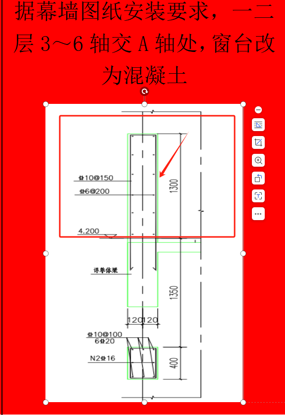 剪力墙