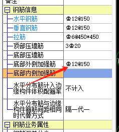 剪力墙