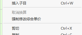取消换算