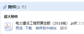 定额