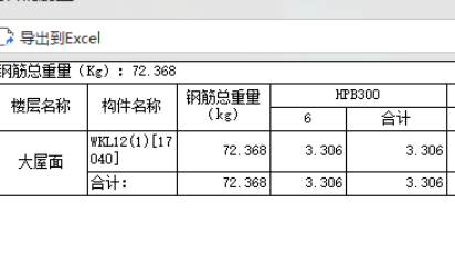 剪力墙