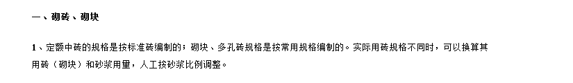 砂浆