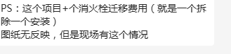 定额