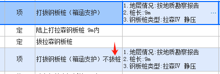 桩