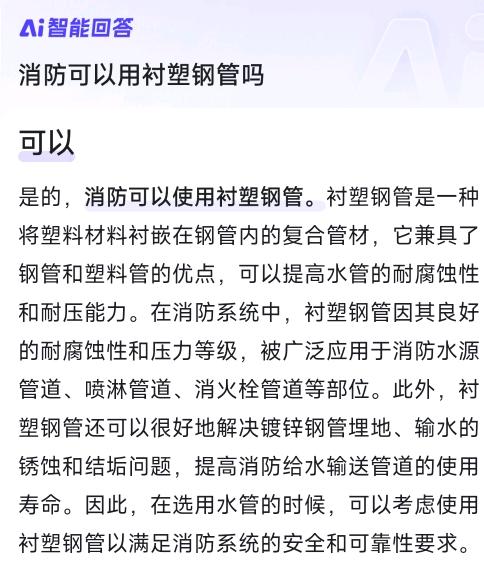 消防高位水箱