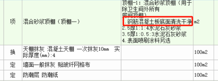 定额