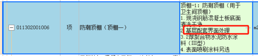墙面