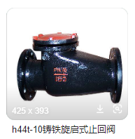 阀门