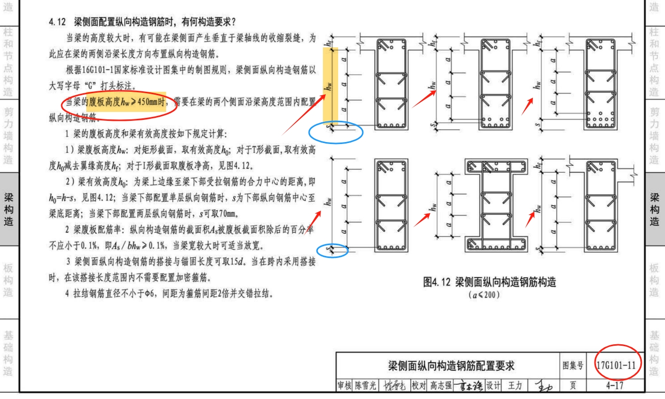 广联达服务新干线