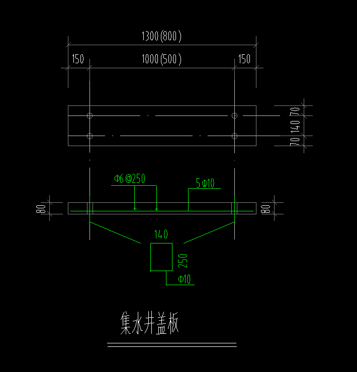 集水井盖板