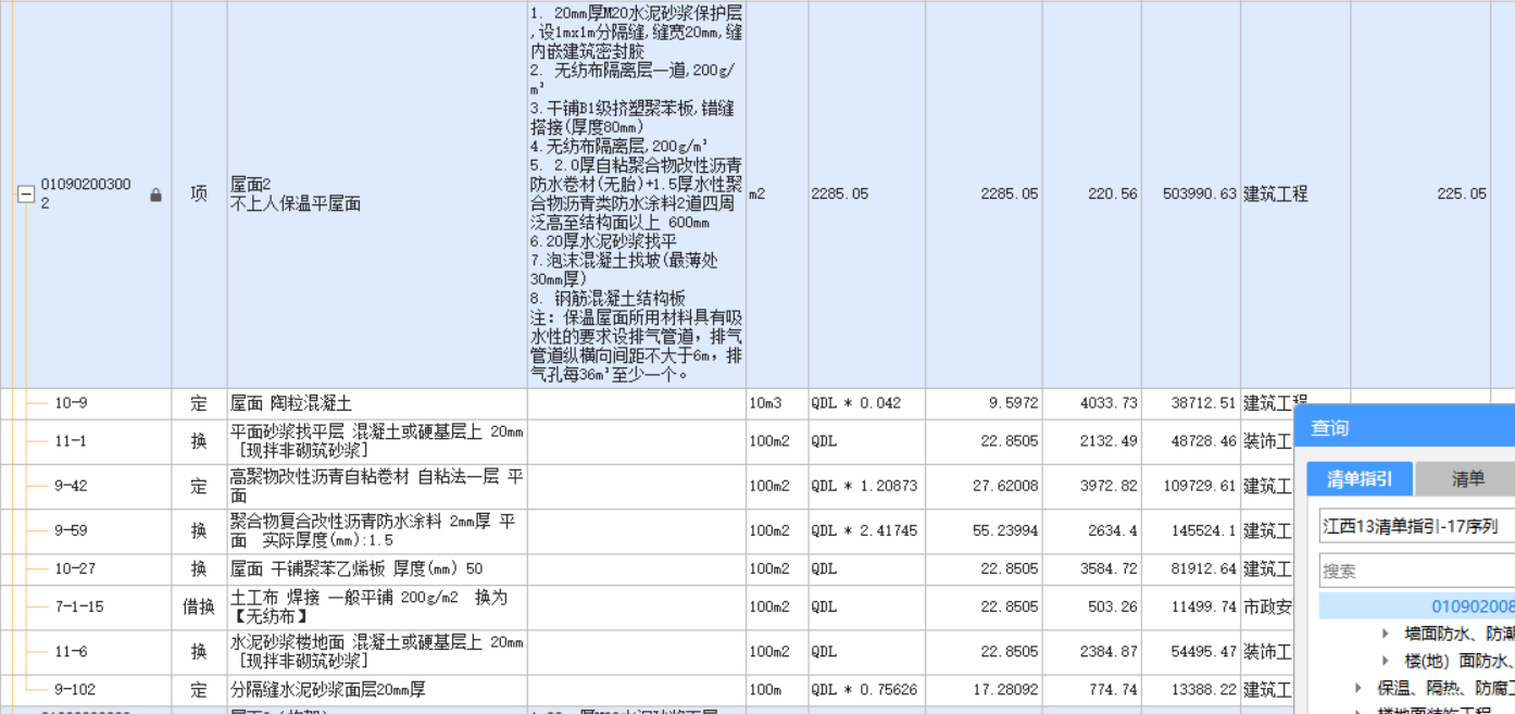 程量表达式