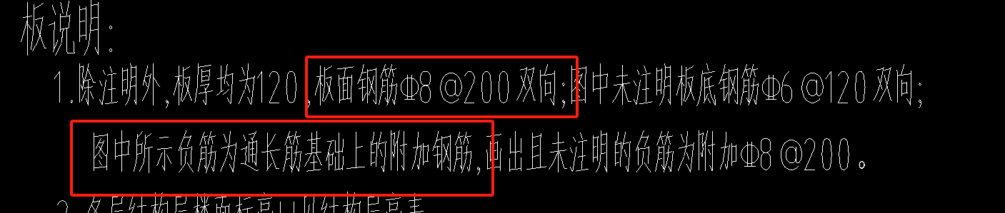 板受力筋