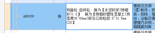 构件