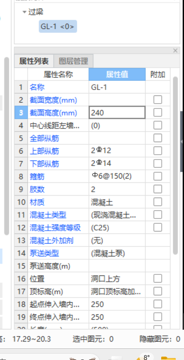 钢筋信息