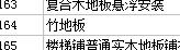 定额