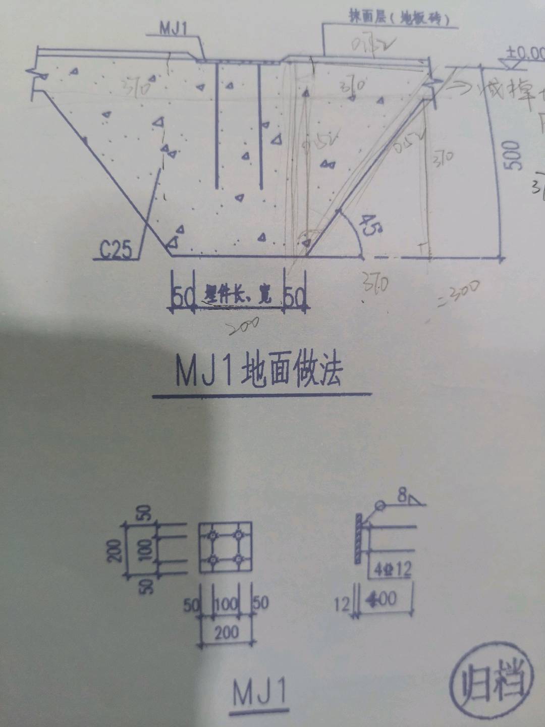 地面做法