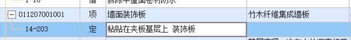 聯達計價軟件