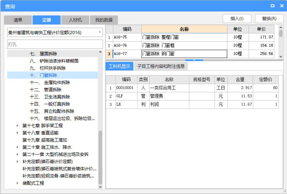 门框
