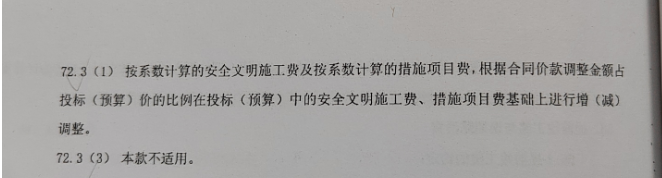 计取