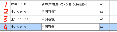 套定额