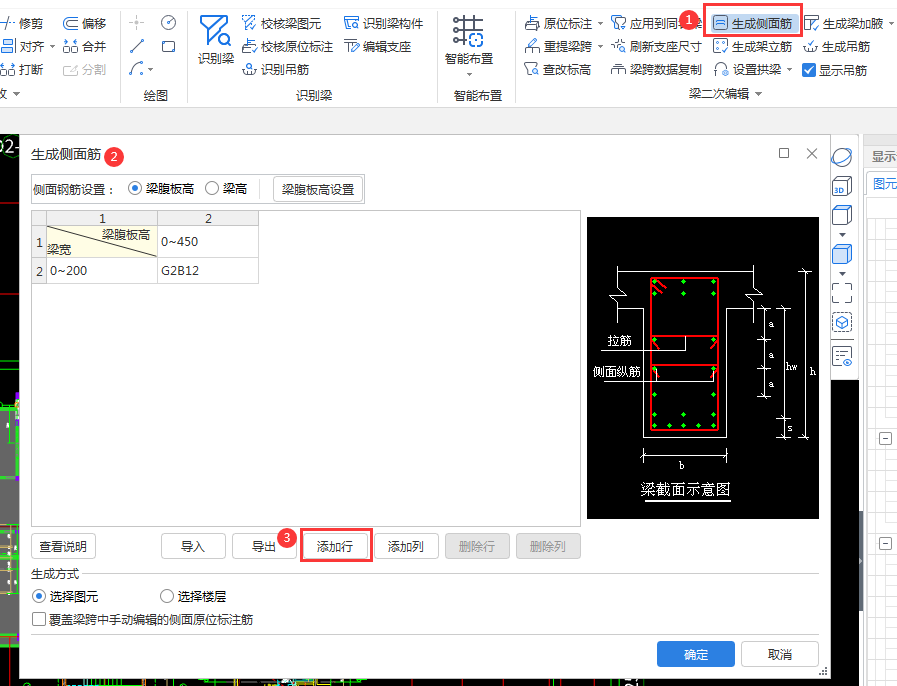 构造腰筋