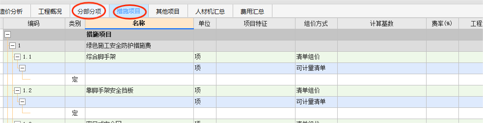 脚手架