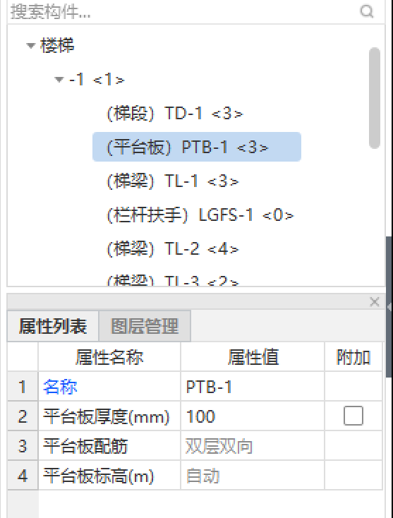 楼梯平台