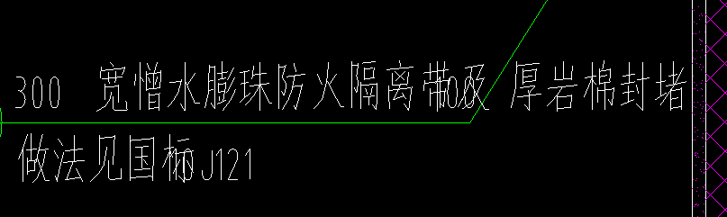 防火隔离带