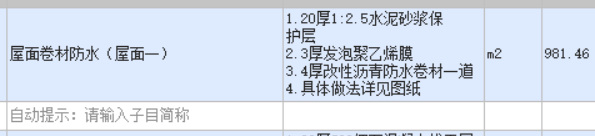 定额