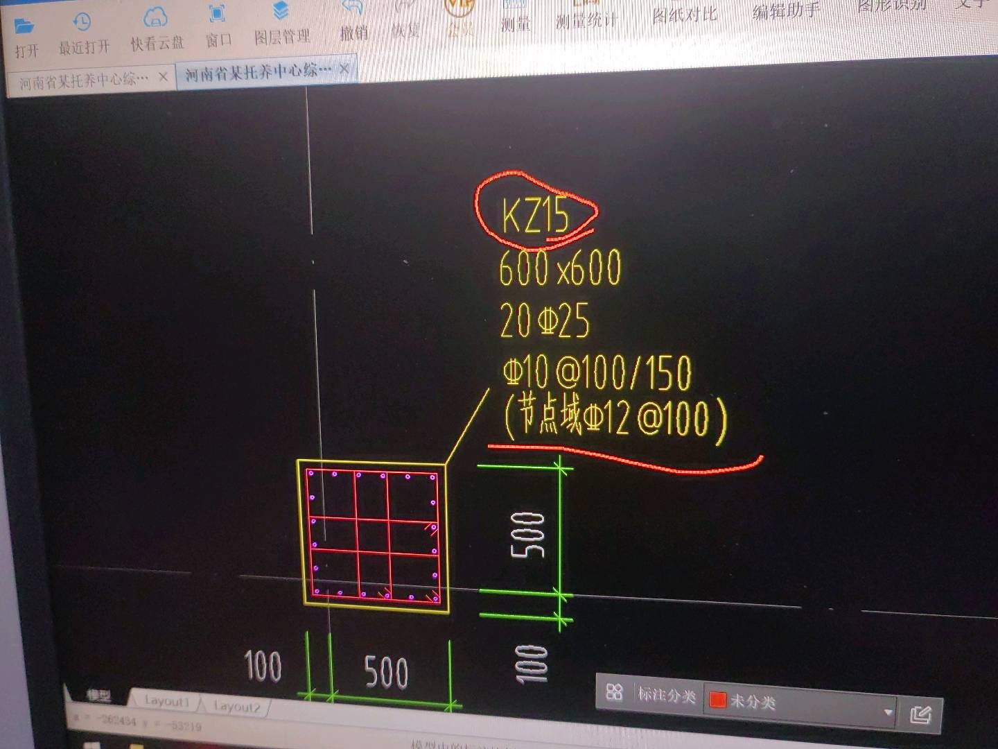 核心区箍筋