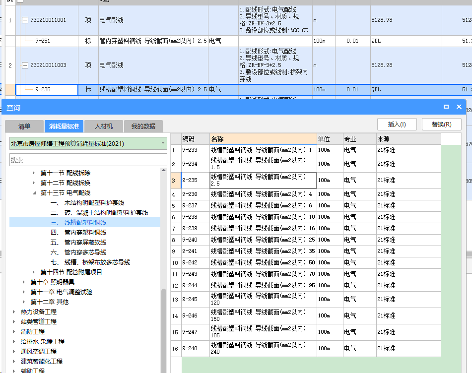 定额