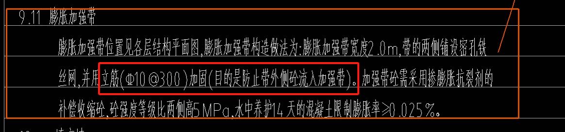 膨脹加強帶怎么設(shè)置