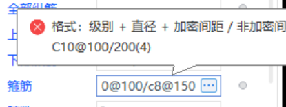 箍