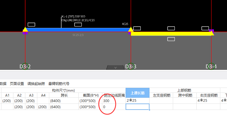 钢筋翻样